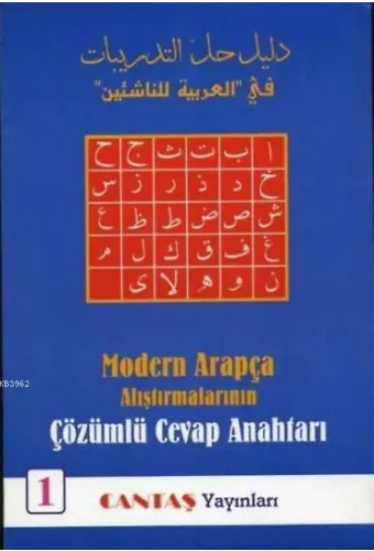 Modern Arapça Alıştırmalarının Çözümlü Cevap Anahtarı 1. Cilt