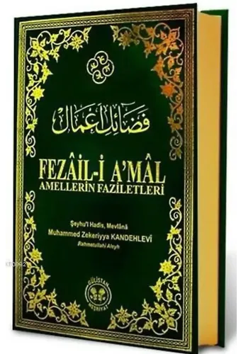 Fezail-i Amal