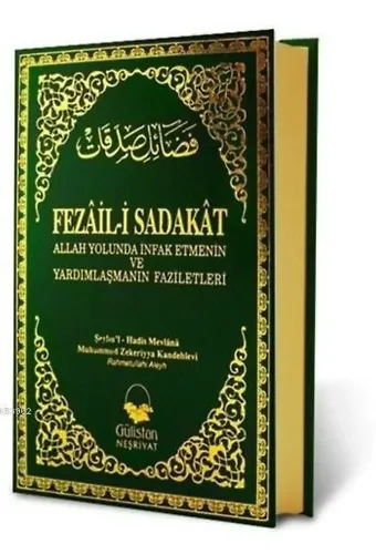 Fezâil-i Sadakat; Allah Yolunda İnfak Etme ve Yardımlaşma'nın Faziletleri