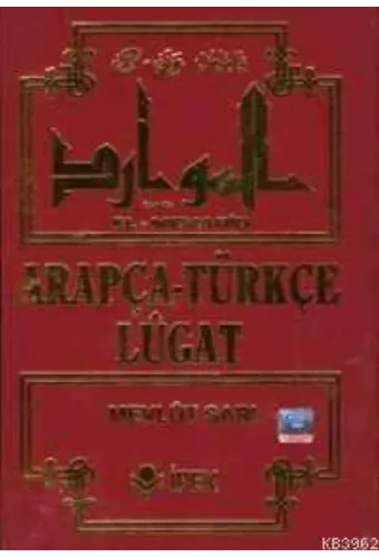 Arapça-Türkçe Lügat; El-mevarid