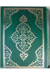 Bilgisayar Hatlı Kuranı Kerim (Kuran-005, Orta Boy, Kutulu)