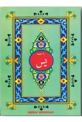 Arapça Yasin (Yasin-036, Rahle Boy, Bilgisayar Hatlı, 4 Renkli)