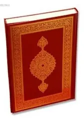 Kuranı Kerim; Kayışzade Hafız Osman Hattı (Hafız Boy)