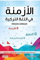 Türkçede Zamanlar
