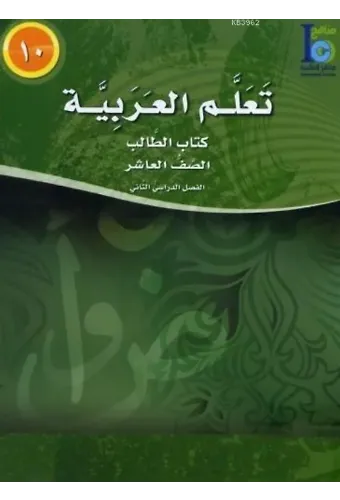 Teallem El-Arabiyye 10/2