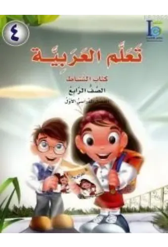 Teallem El-Arabiyye 4/1