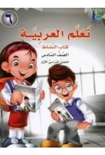 Teallem El-Arabiyye 6/1