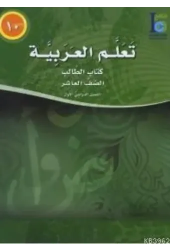 Teallem El-Arabiyye 10/1