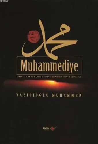 Muhammediye (Ciltli, Şamua); İsmail Hakkı Bursevi'nin Ferahû'r-Rûh Şerhi İle