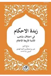 Zübdetü'l Ahkam