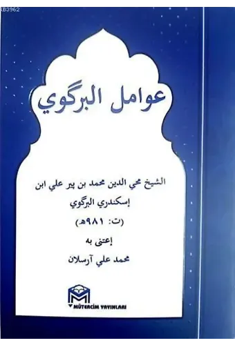 Awamil Birgivi (Cep Boy)