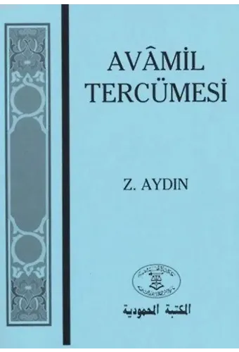 Avamil Tercümesi ; Sarf ve Nahiv