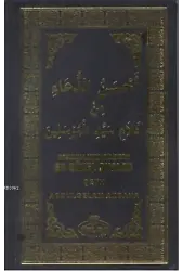 Resulullah'ın Dilinden En Güzel Dualar (Termo Deri)