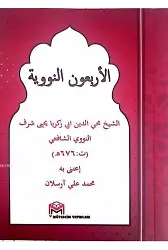 el-Erbeun en-Neveviyye (Cep Boy)
