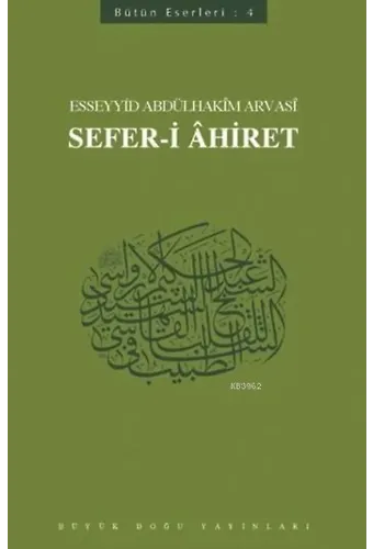 Sefer-i Ahiret
