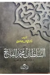 Fatih Sultan Mehmet (Arapça); Avamil'un-Nuhud Fi Asrihi