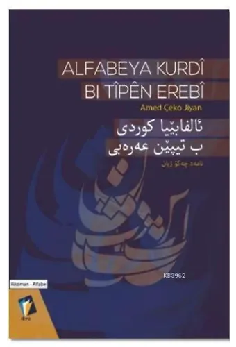 Siyer-i Nebi İslam Tarihi Asrı Saadet Dönemi; (2 Cilt Takım) (Arapça)