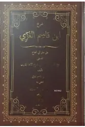 Şerhül İbnul Kasım