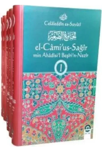 El-Câmi'us-Sağîr min Ahâdîsi'l-Beşîri'n-Nezîr (7 Cilt)