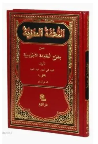 Et-Tuhfetü's Seniyye-Arapça