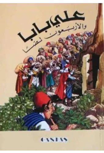 Ali Baba ve Kırk Haramiler (Arapça)