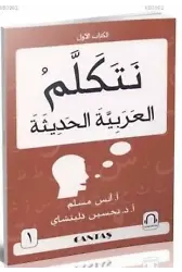 Arapça Konuşalım 1 (Netekellem El Arabiyyetel Hadise)