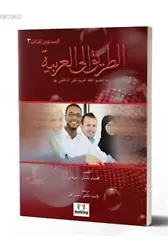 ET-TARİK İLA'L ARABİYYE-3