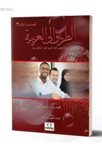 ET-TARİK İLA'L ARABİYYE-3