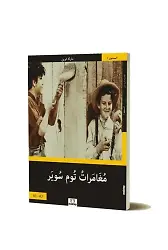 Tom Sawyer'in Maceraları