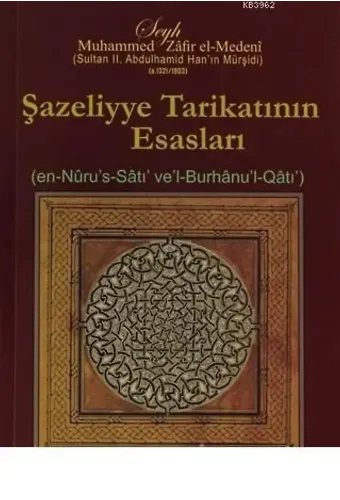 Şazeliyye Tarikatının Esasları en-Nüru`s-Satı ve`l-Burhanu`l-Katı
