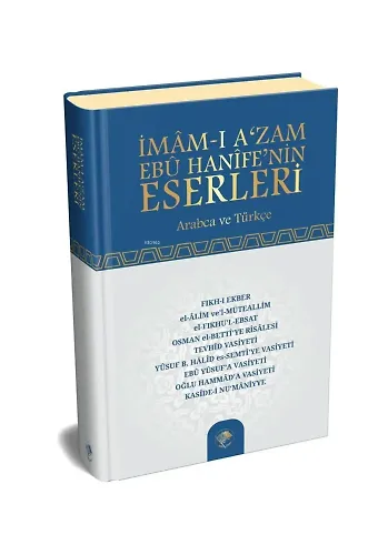 İmam-ı Azam Ebu Hanife'nin Eserleri