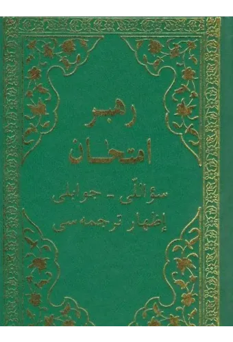 Rehberi İmtihan