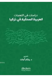 Dirasat Fi'l-Lehecati'l-Arabiyyeti'l-Mahkiyye Fi Turkiya Studies On Arabic Dialects Spoken in Turke