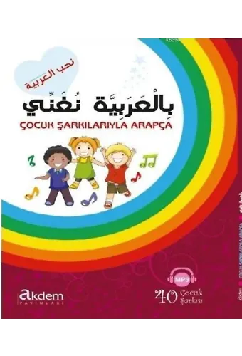 Nuhibbu'l-Arabiyye Uganni Bi'l-Arabiyye; Çocuk Şarkılarıyla Arapça CD'li