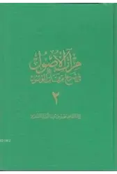 Miratül-Üsul Fi-Şerh-İ Mirkatil-Vüsül 2. Cilt Büyük