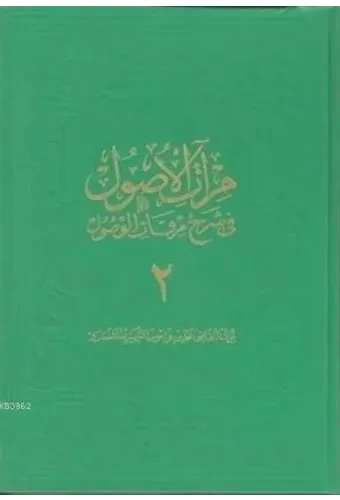 Miratül-Üsul Fi-Şerh-İ Mirkatil-Vüsül 2. Cilt Büyük
