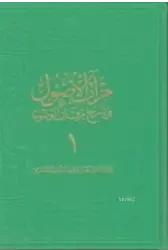 Mir'atü'l-Üsul Fi-Şerh-İ Mirkati'l-Vü 1. Cilt (Büyük Boy) Ciltli