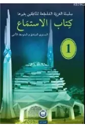 Kitabül İstima El-Müşecci Dinleme Kitabı 1