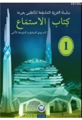 Kitabül İstima El-Müşecci Dinleme Kitabı 1