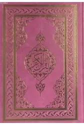 Kuranı Kerim (Orta Boy, Pembe Kapak)