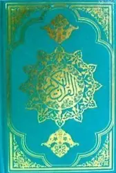Kuranı Kerim (cami Boy, Şamua, Bilgisayar Hatlı)