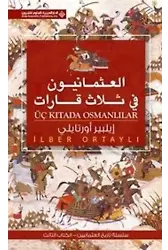 Üç Kıtada Osmanlılar(Arapça)