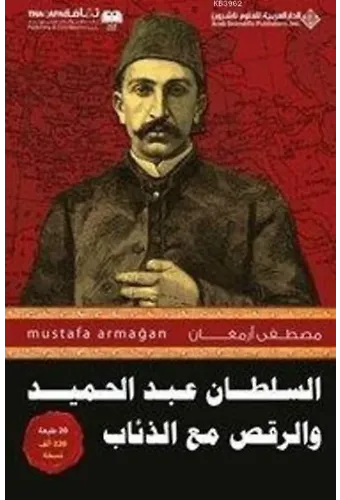Abdülhamid'in Kurtlarla Dansı 1 (Arapça)