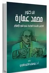Muhammed Ammara