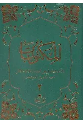 Mektubatı Rabbani (Ciltli, 2 Cilt Takım) (Arapça)