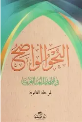 En-Nahvul Vadih - Arapça (Liseler İçin)