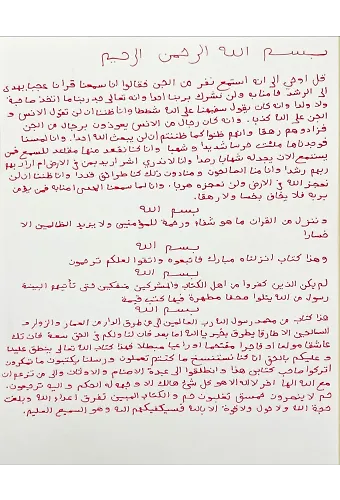 Şeytanlara Karşı Yazılacak Ayeti Kerimeler ( Karabasan Dahil )