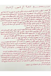 Büyüye Karşı Ayeti Kerimeler