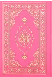 Kuranı Kerim Orta Boy Termo Deri Pembe