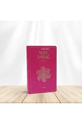 İslam İlmihali (Cep Boy - İnce Kapak) Fuşya - (Pembe)